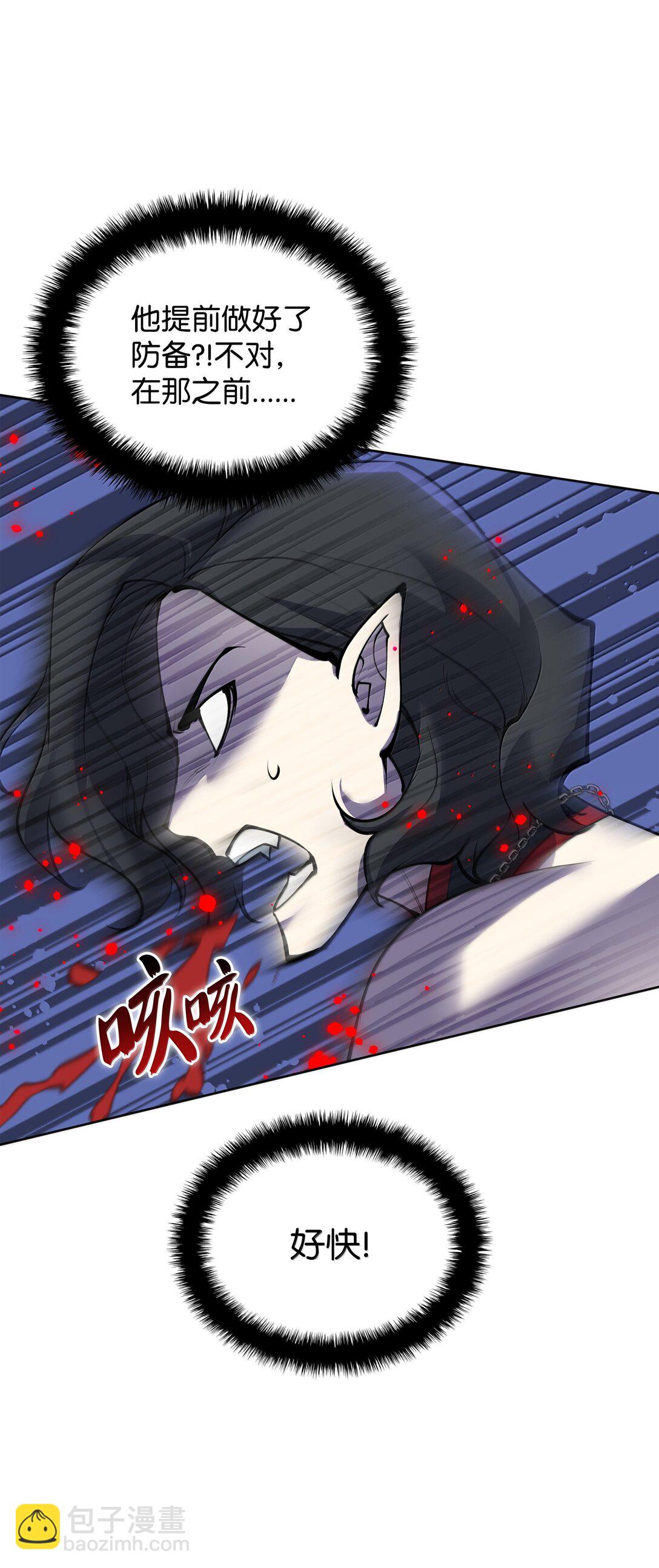 245 1级骷髅(1/3)-第246话