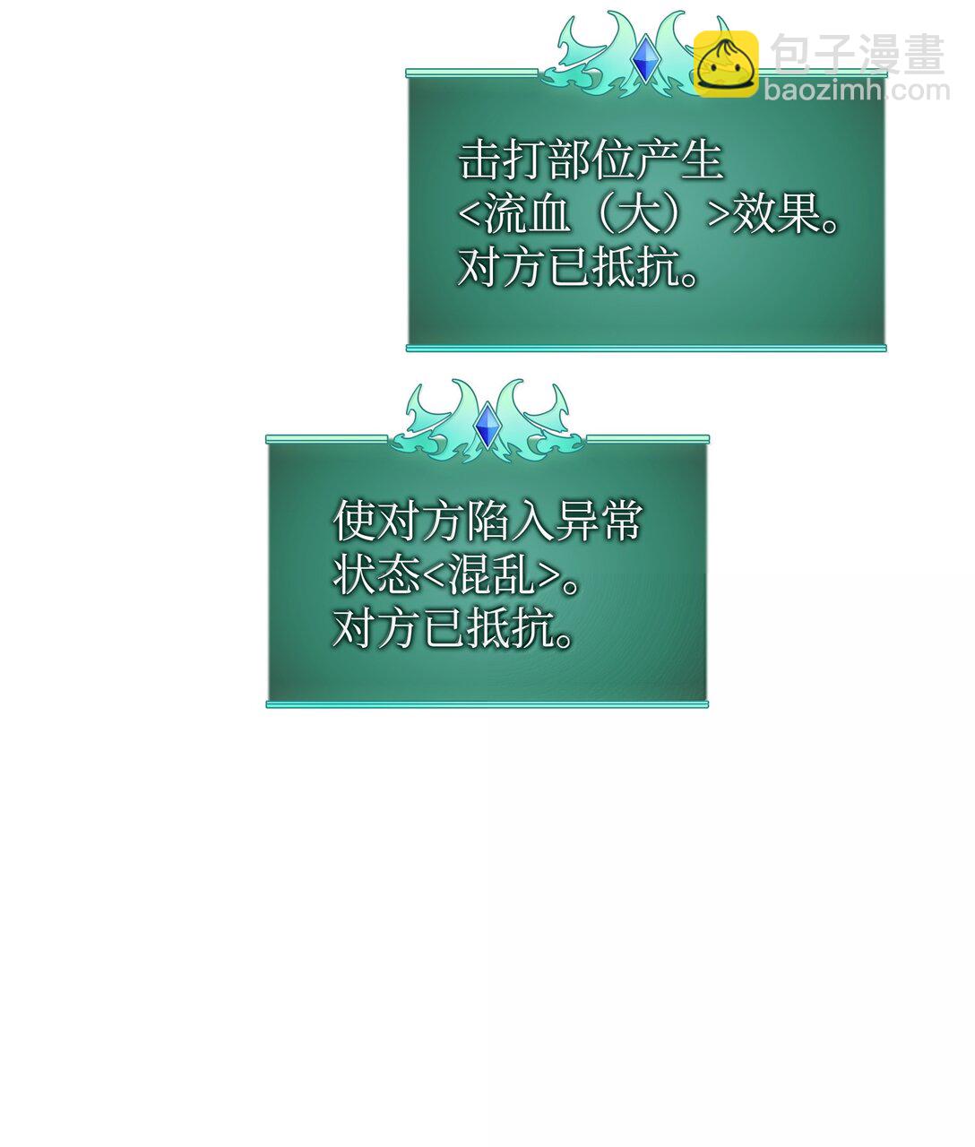 245 1级骷髅(1/3)-第246话