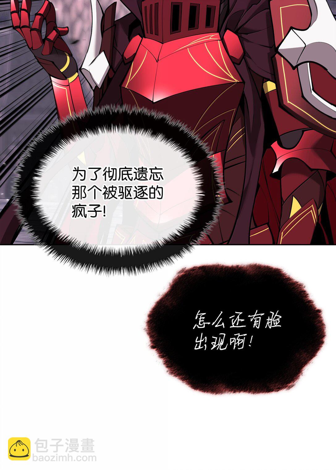 245 1级骷髅(1/3)-第246话