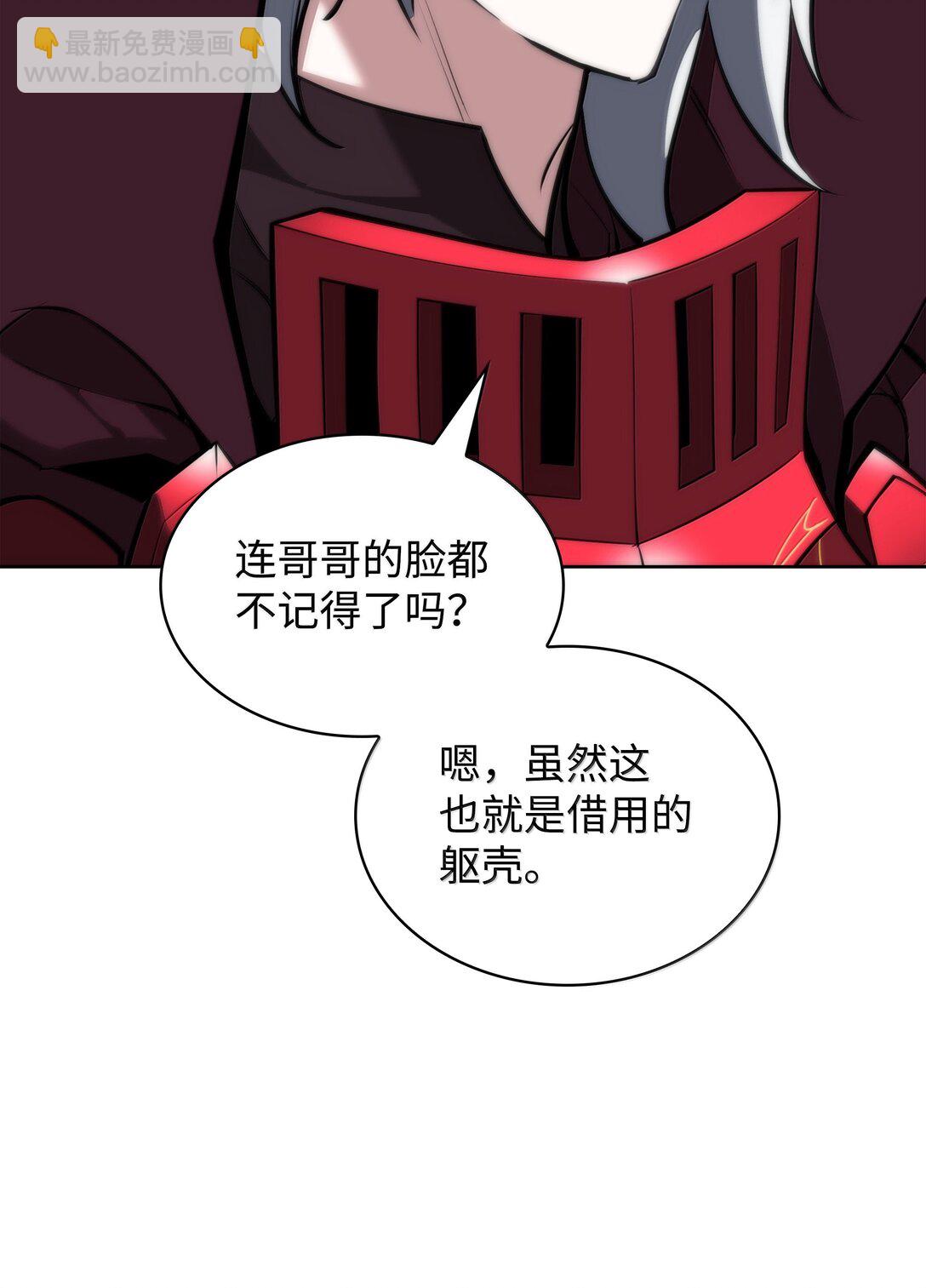 245 1级骷髅(1/3)-第246话