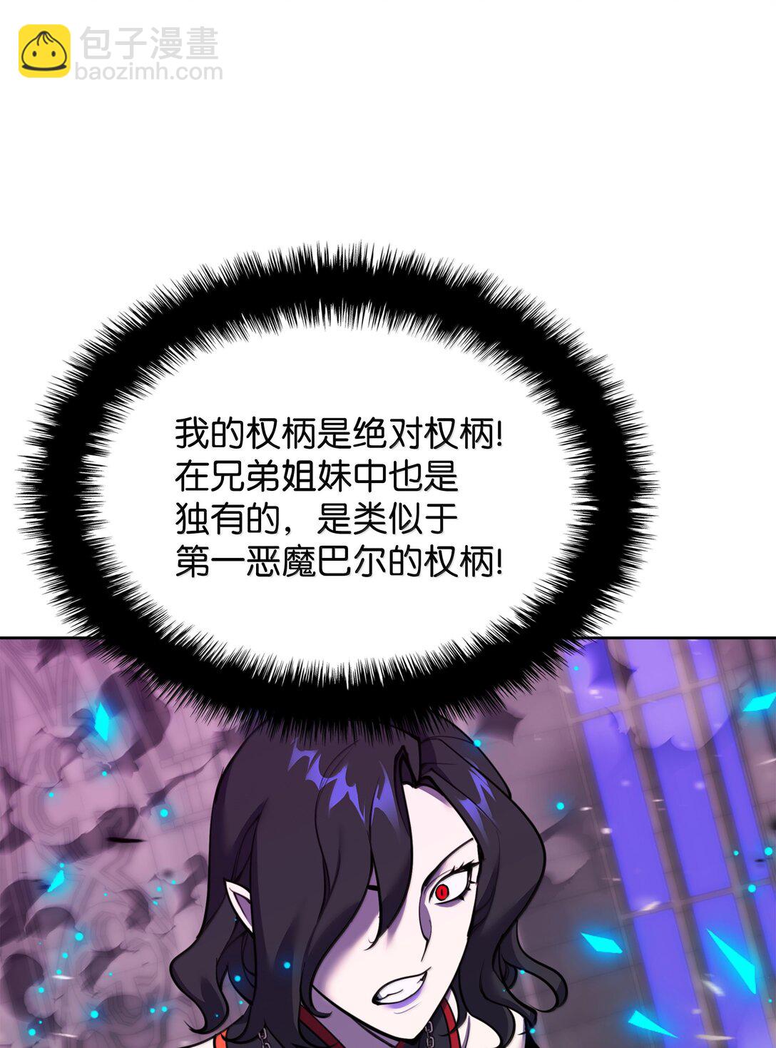 245 1级骷髅(1/3)-第246话