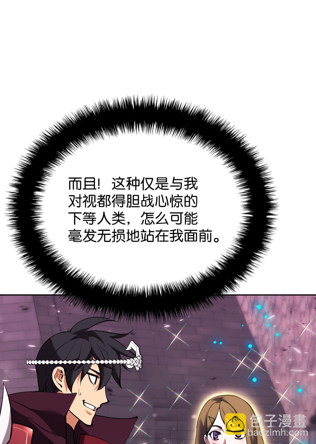 245 1级骷髅(1/3)-第246话