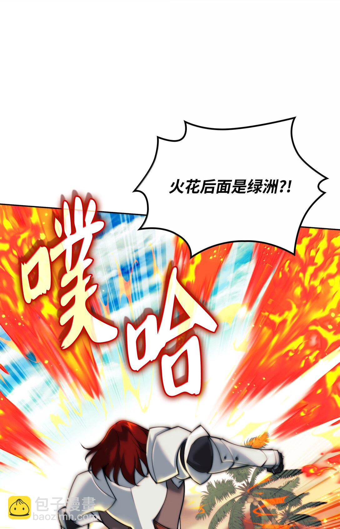 247 开战前夕(1/3)-第248话