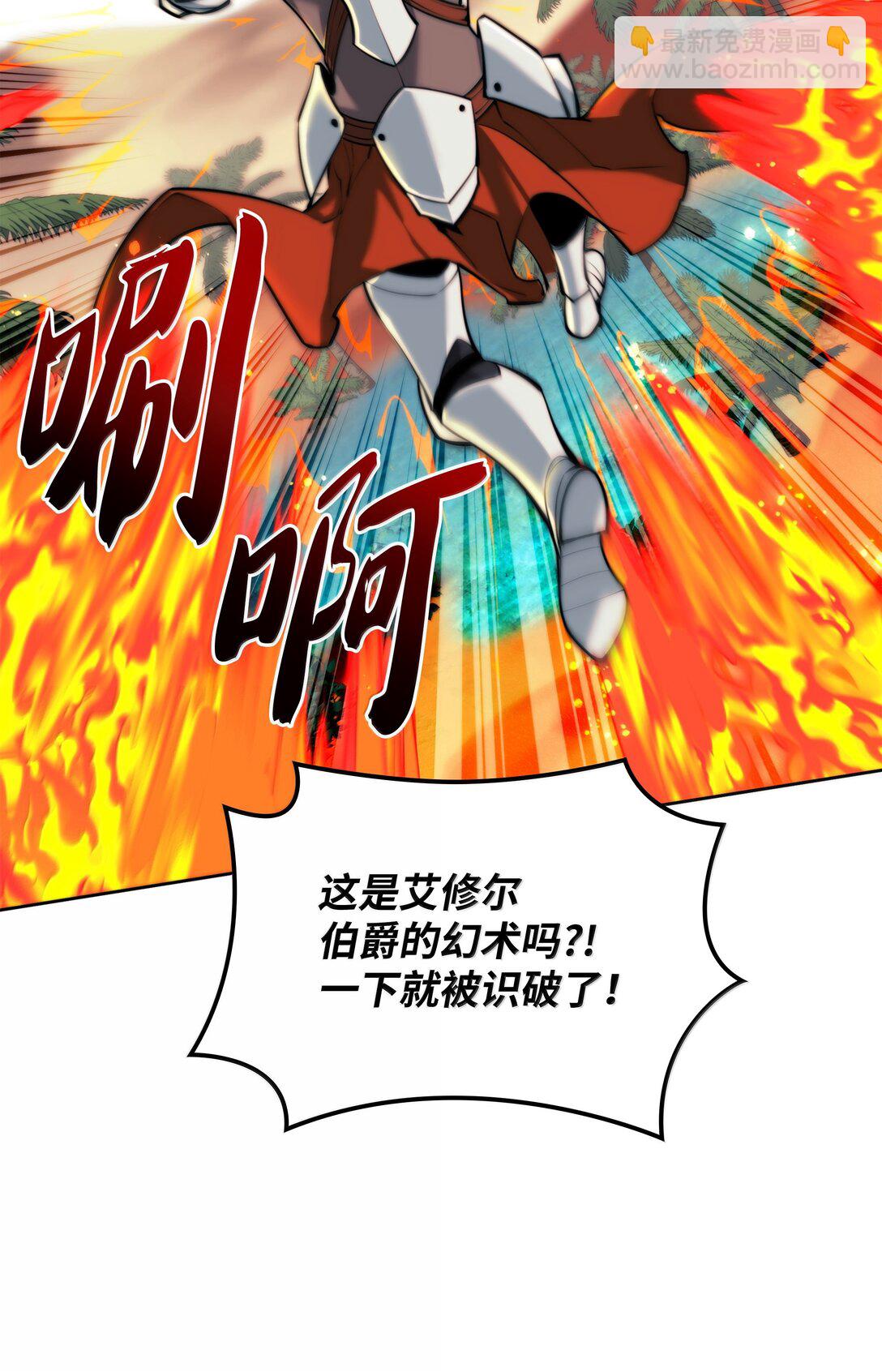 247 开战前夕(1/3)-第248话