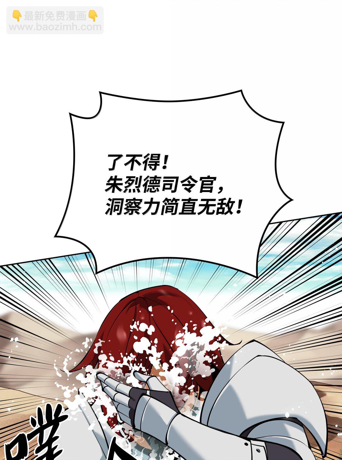247 开战前夕(1/3)-第248话