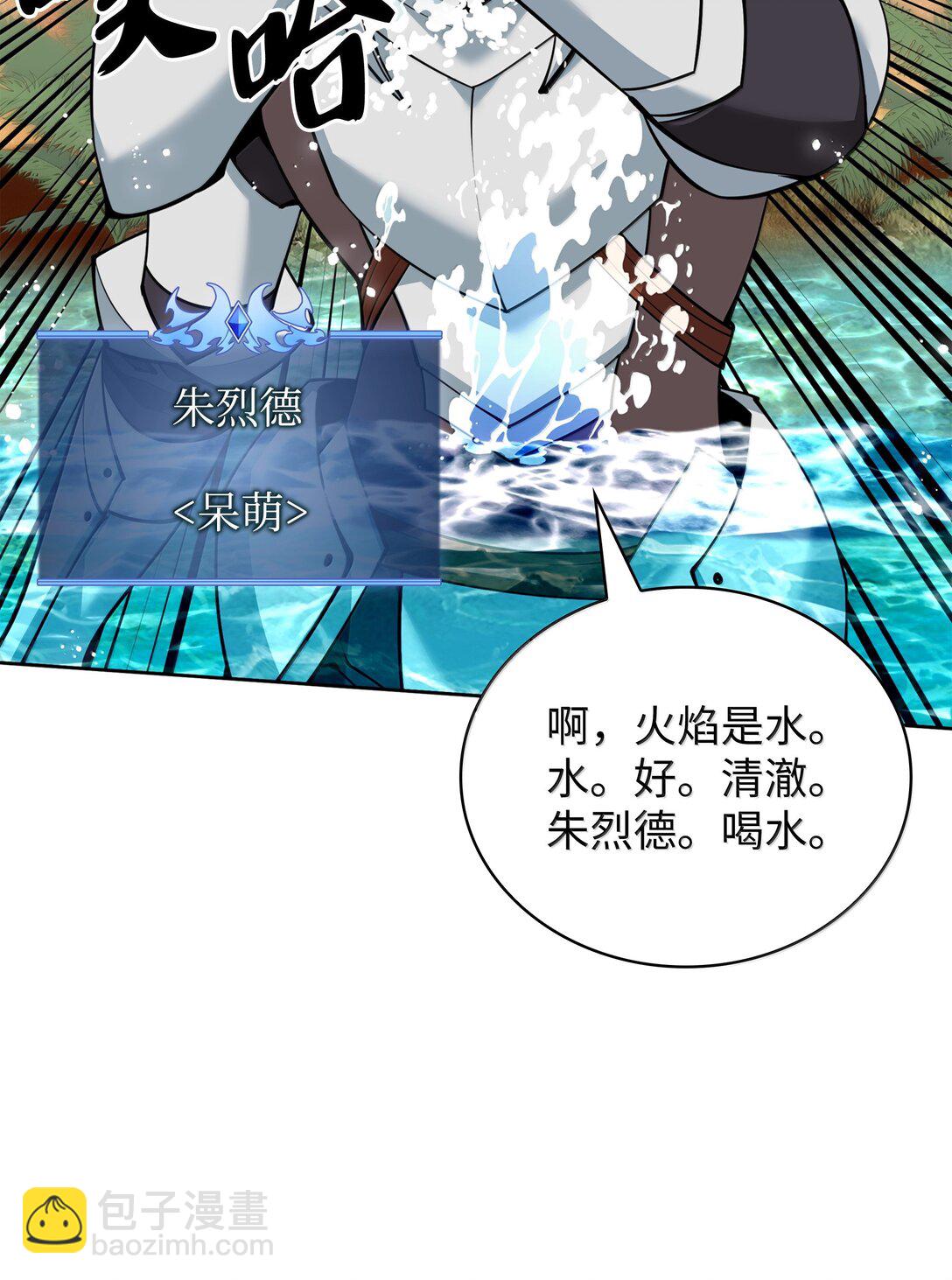 247 开战前夕(1/3)-第248话