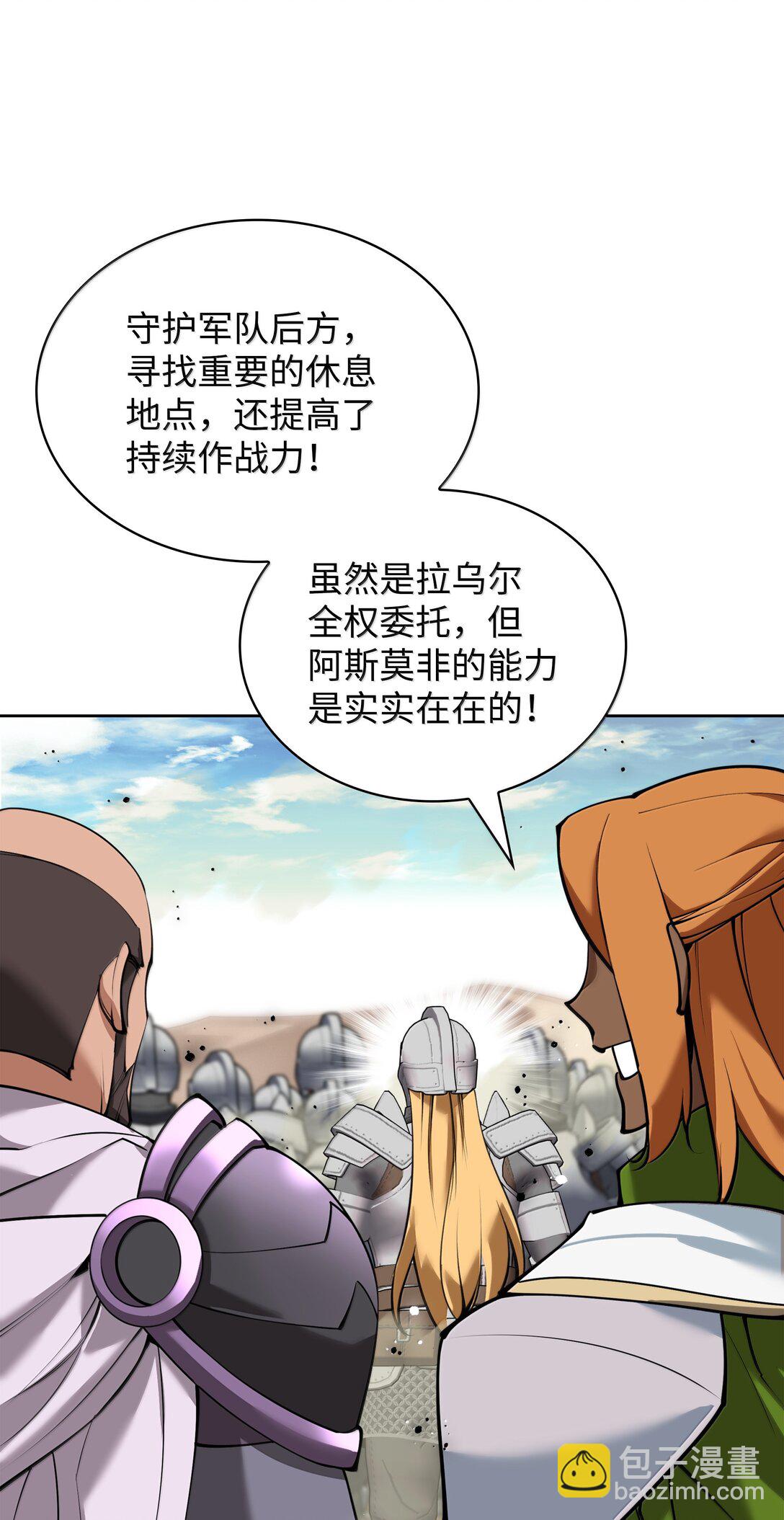 247 开战前夕(1/3)-第248话