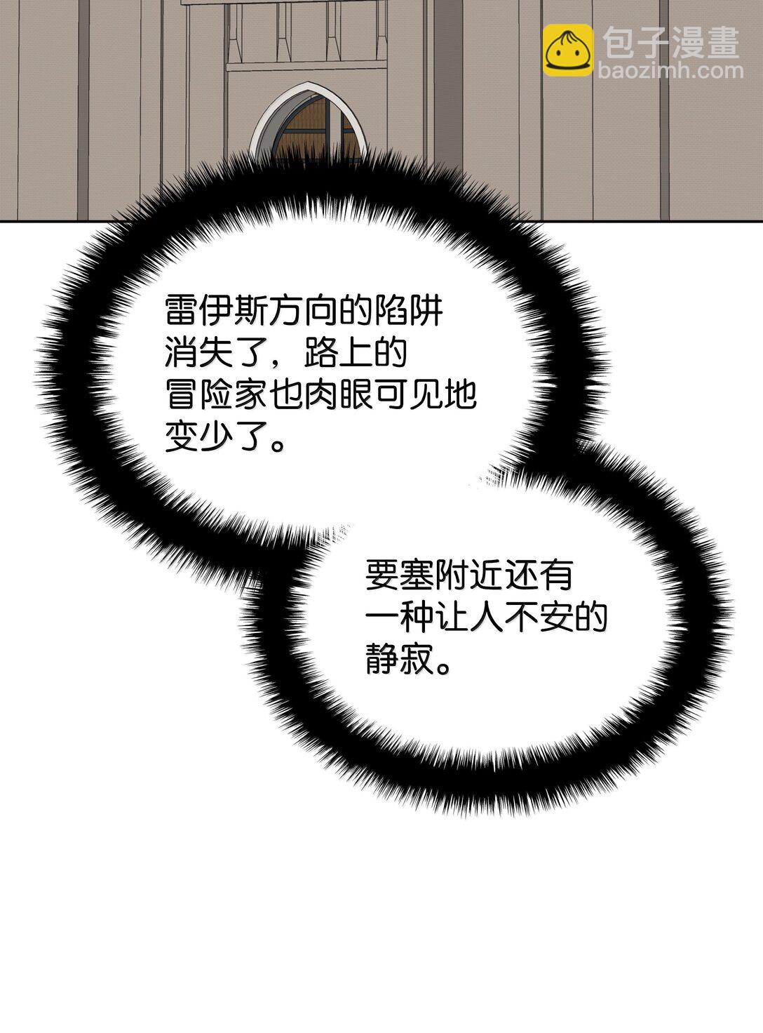 247 开战前夕(1/3)-第248话