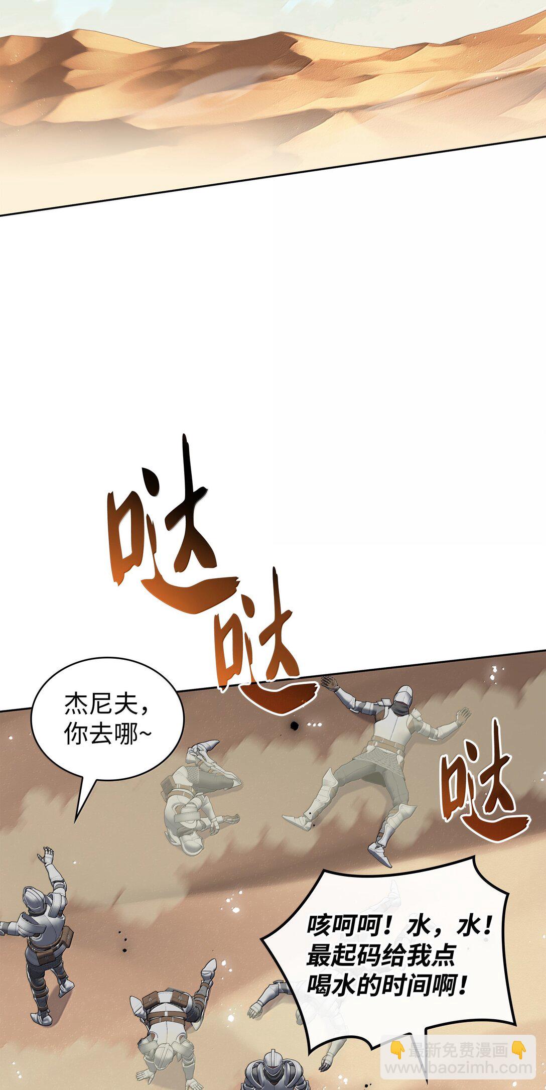 247 开战前夕(1/3)-第248话