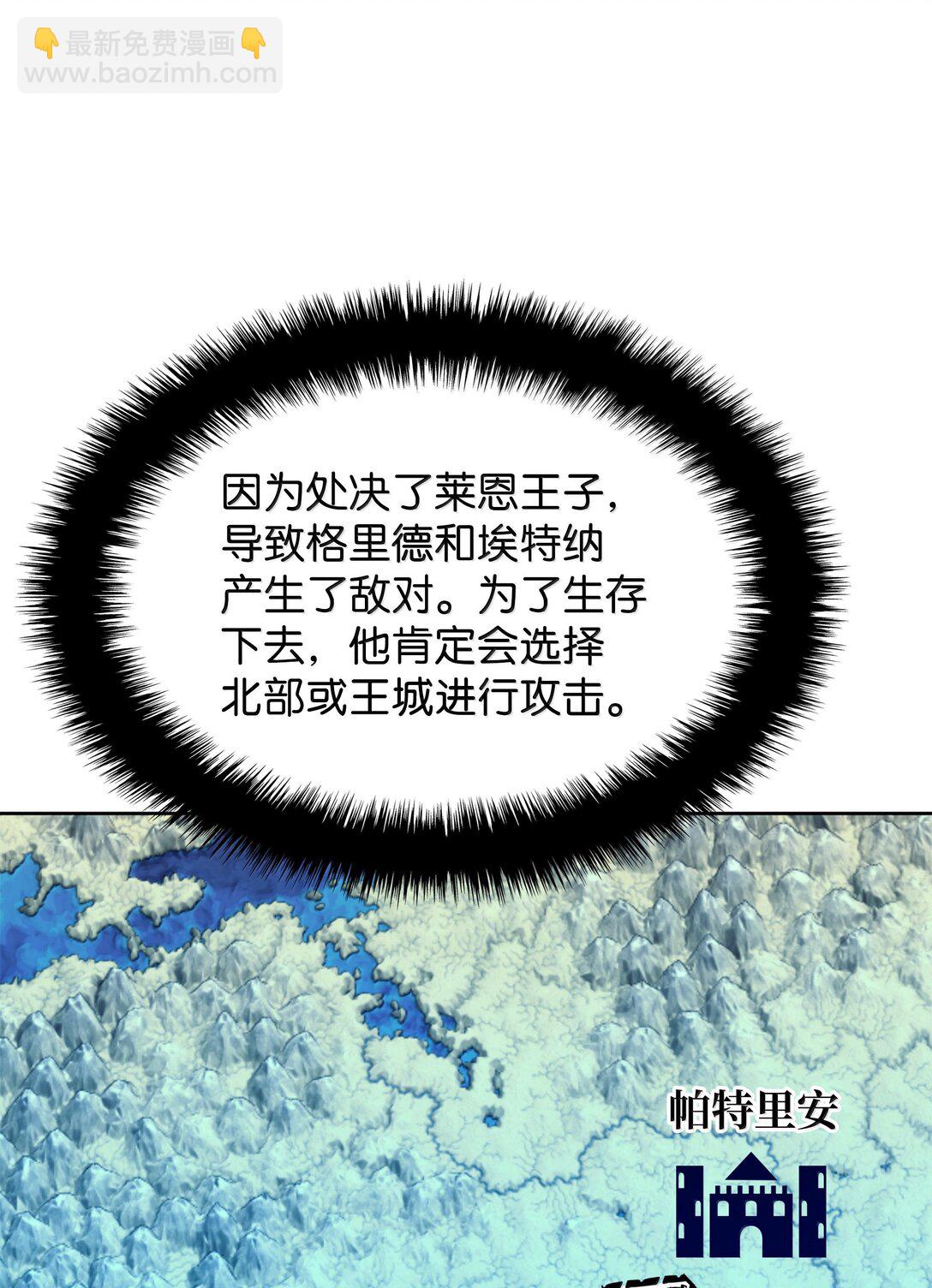 247 开战前夕(1/3)-第248话