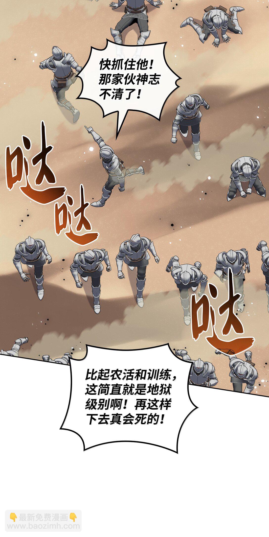 247 开战前夕(1/3)-第248话