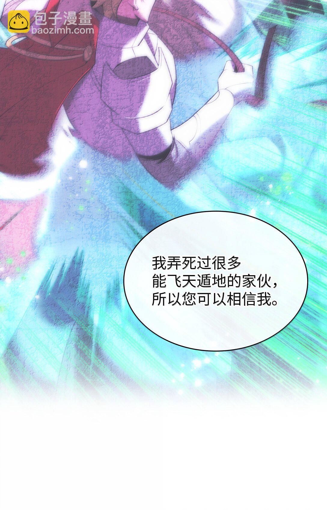247 开战前夕(1/3)-第248话