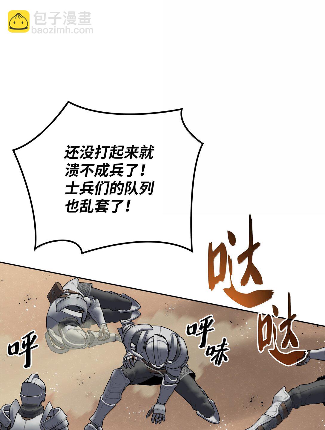 247 开战前夕(1/3)-第248话