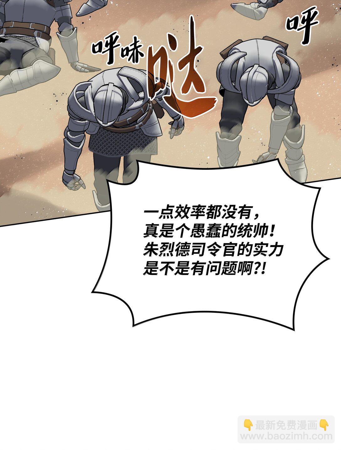 247 开战前夕(1/3)-第248话