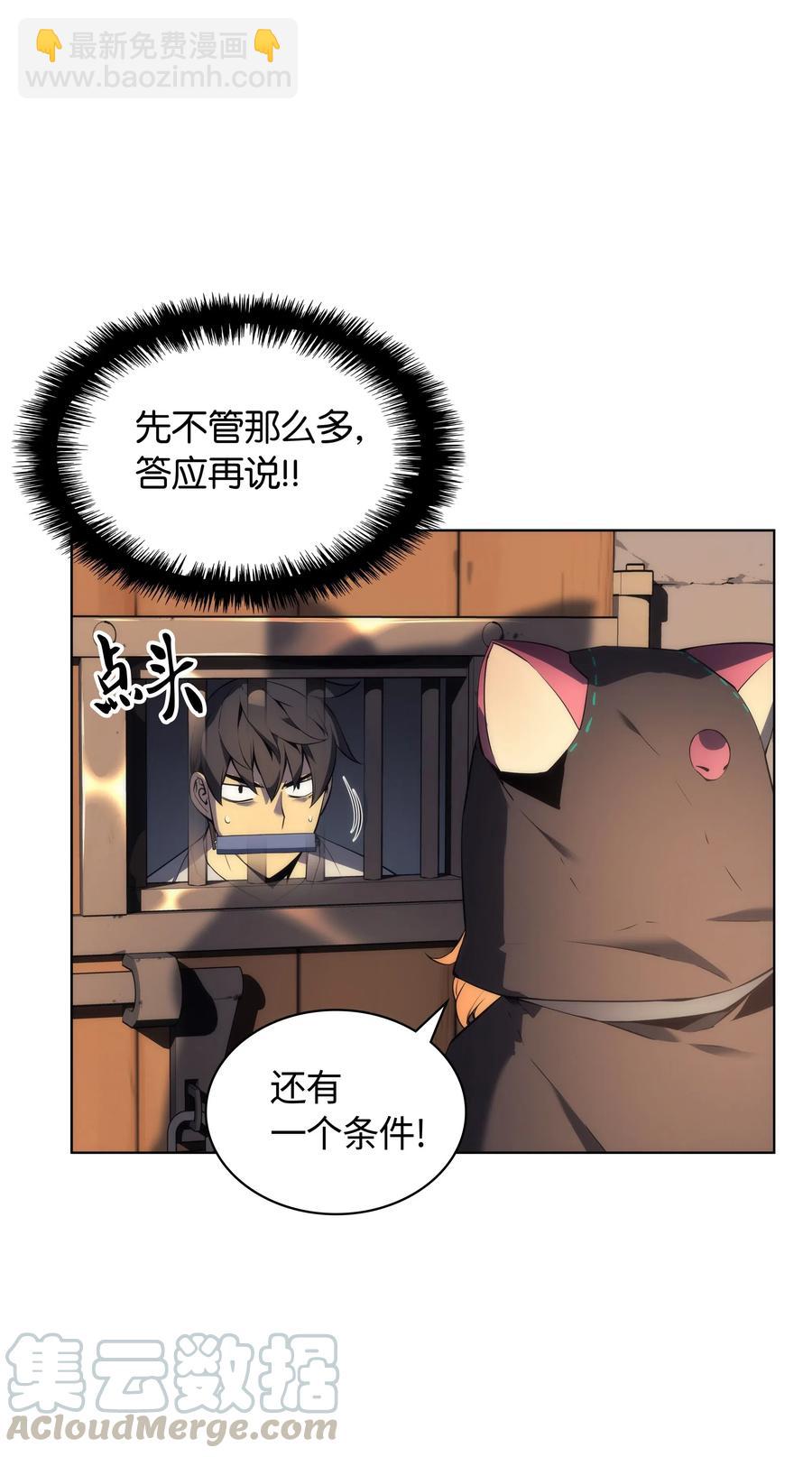 025 解救(1/2)-第26话
