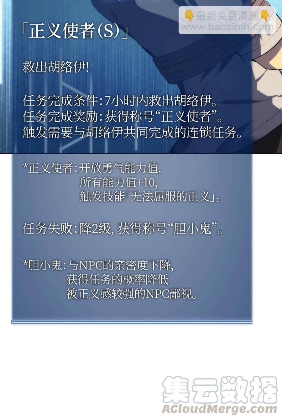 025 解救(1/2)-第26话