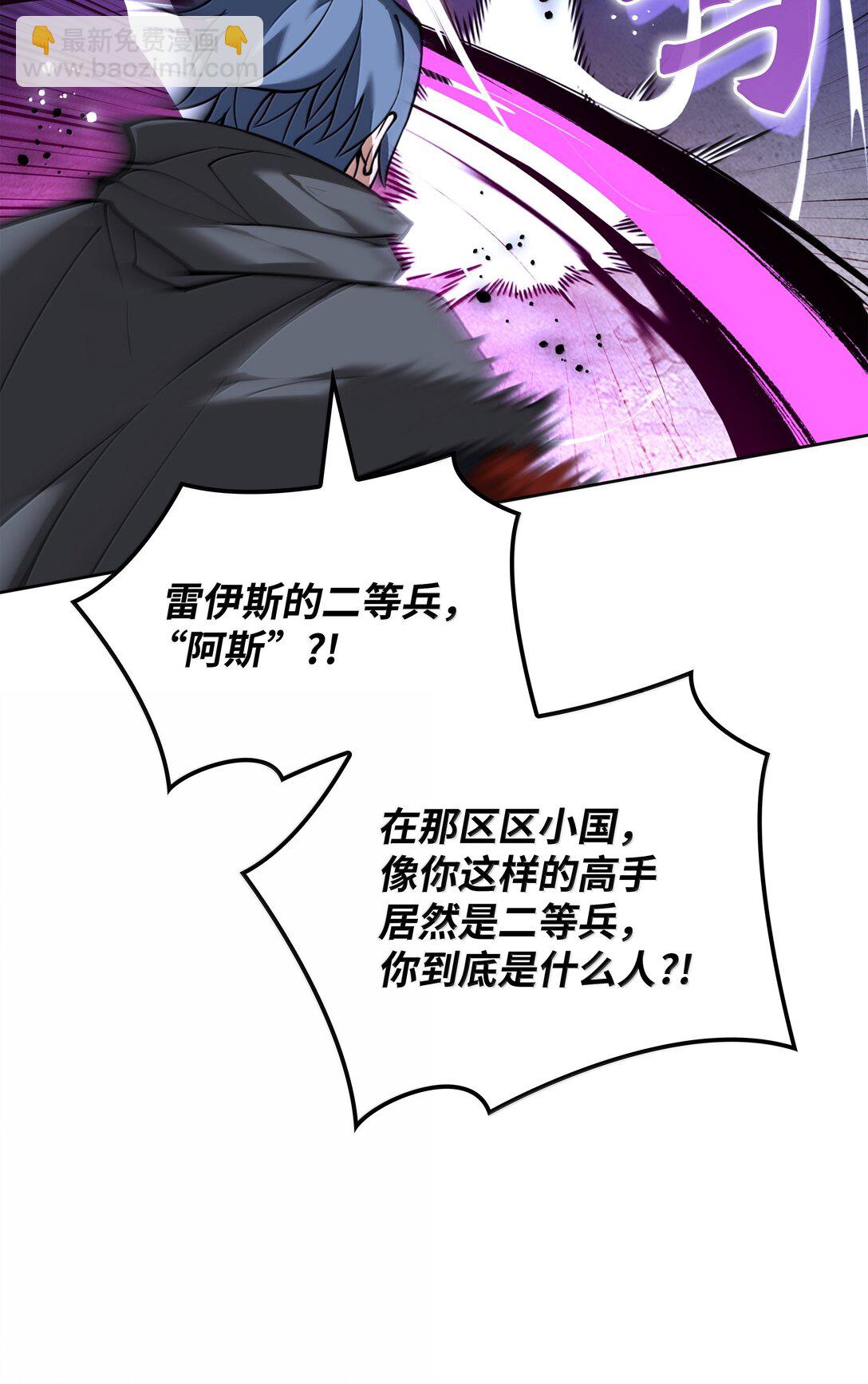 249 稀世大恶人(1/3)-第250话