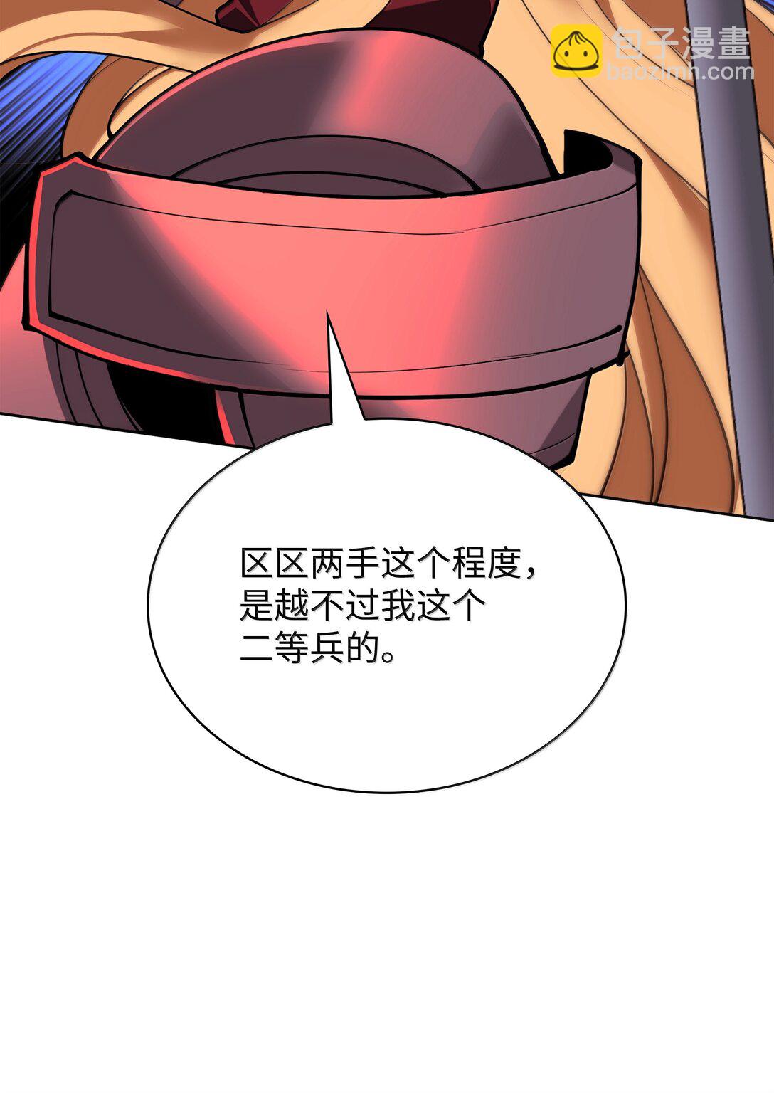 249 稀世大恶人(1/3)-第250话