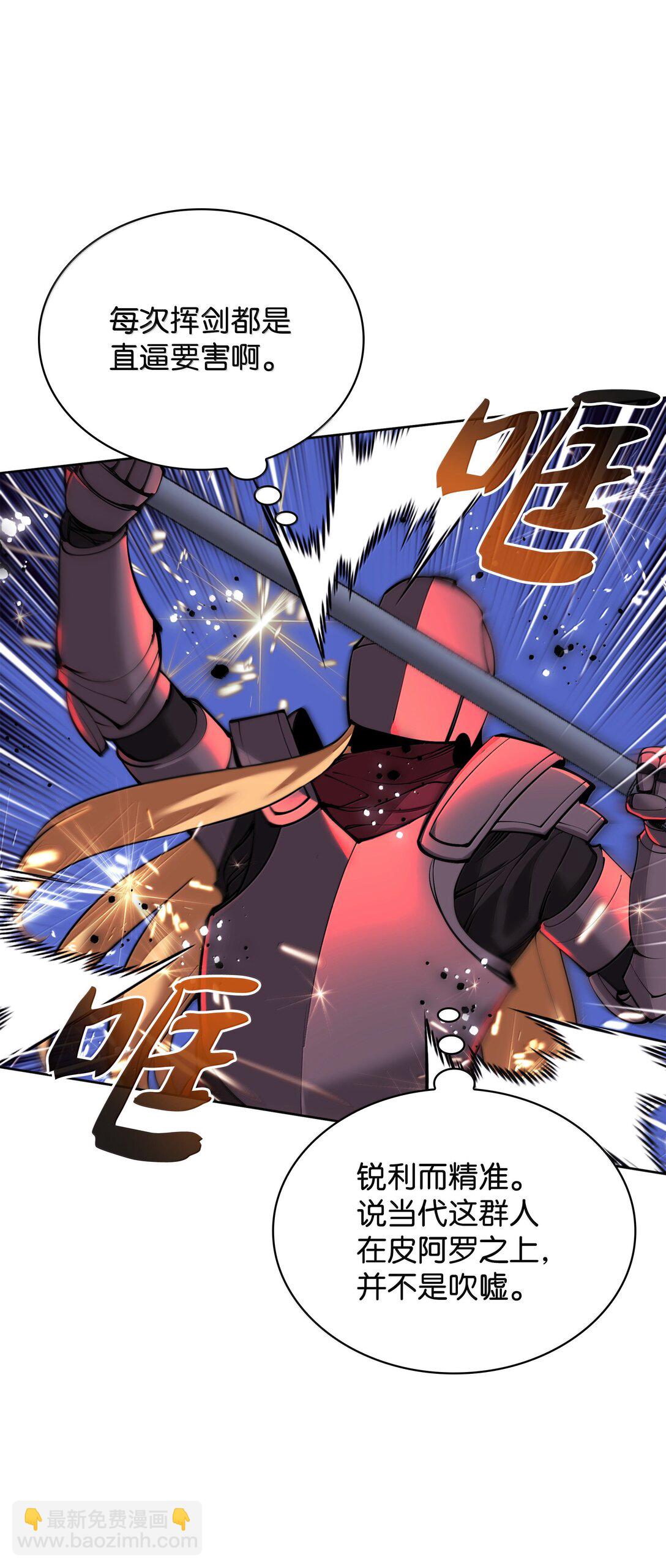 249 稀世大恶人(1/3)-第250话
