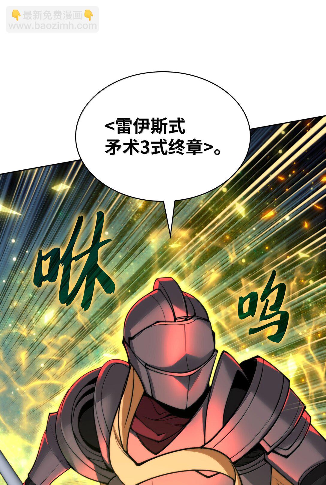 249 稀世大恶人(1/3)-第250话