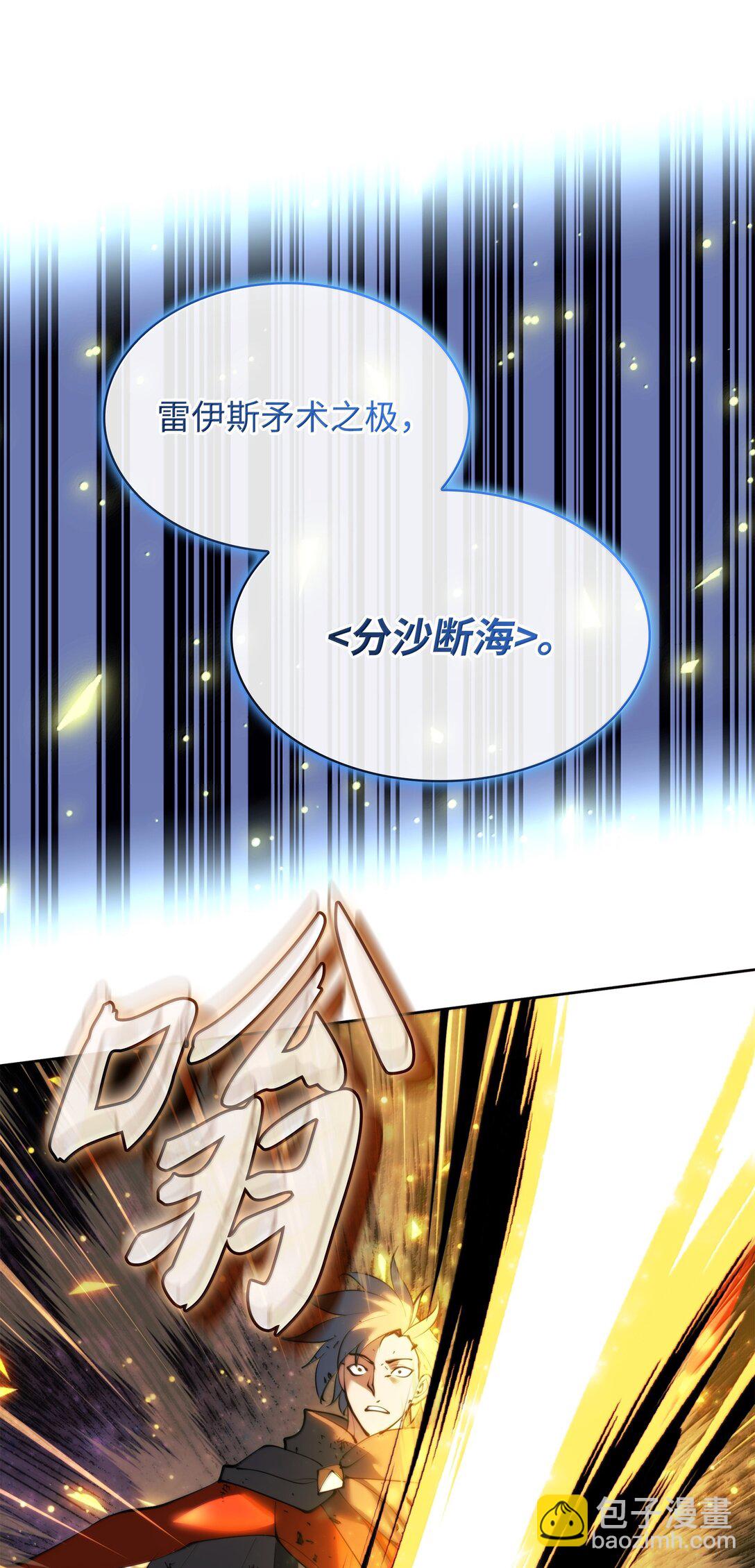 249 稀世大恶人(1/3)-第250话