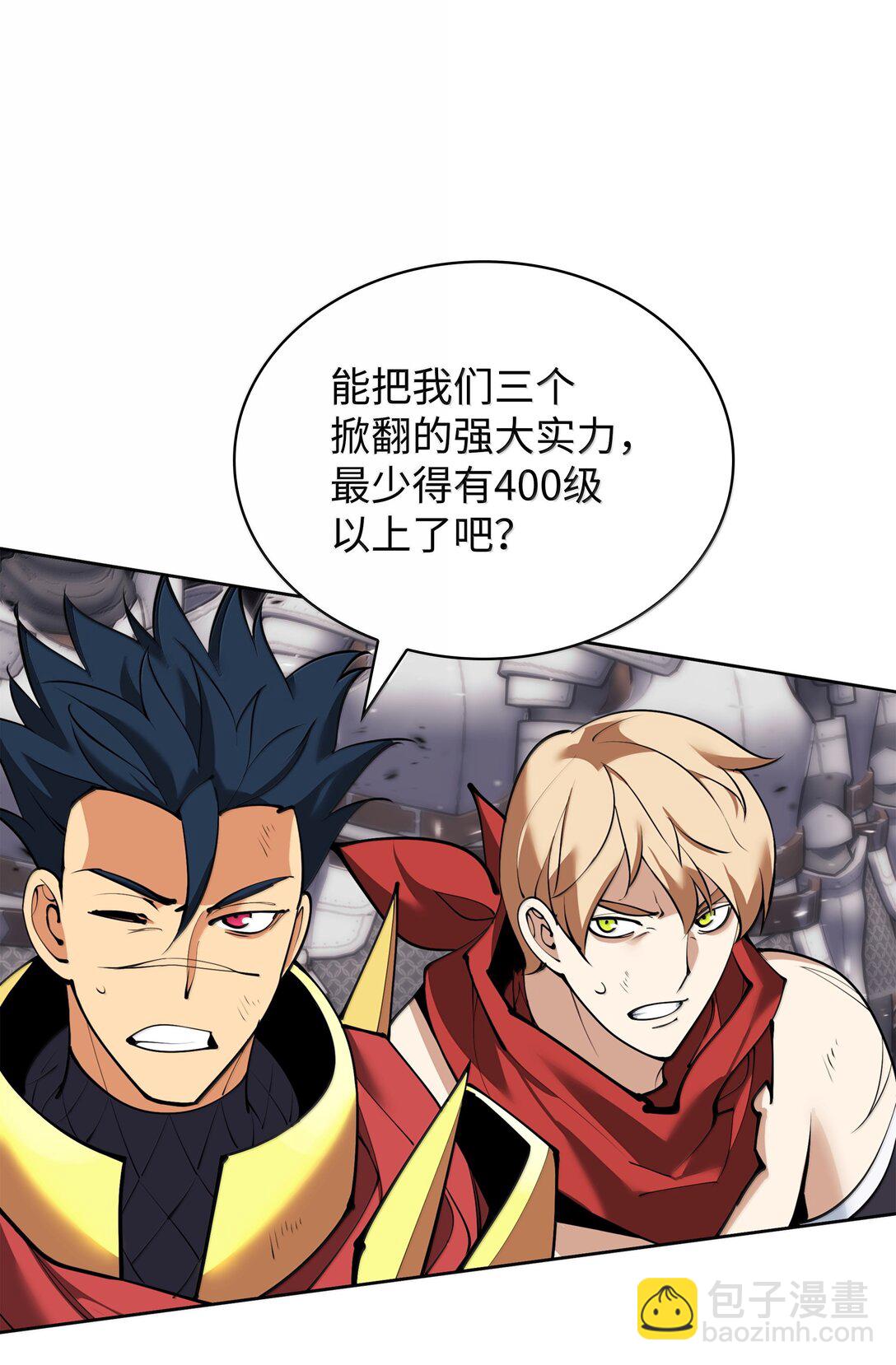 249 稀世大恶人(1/3)-第250话