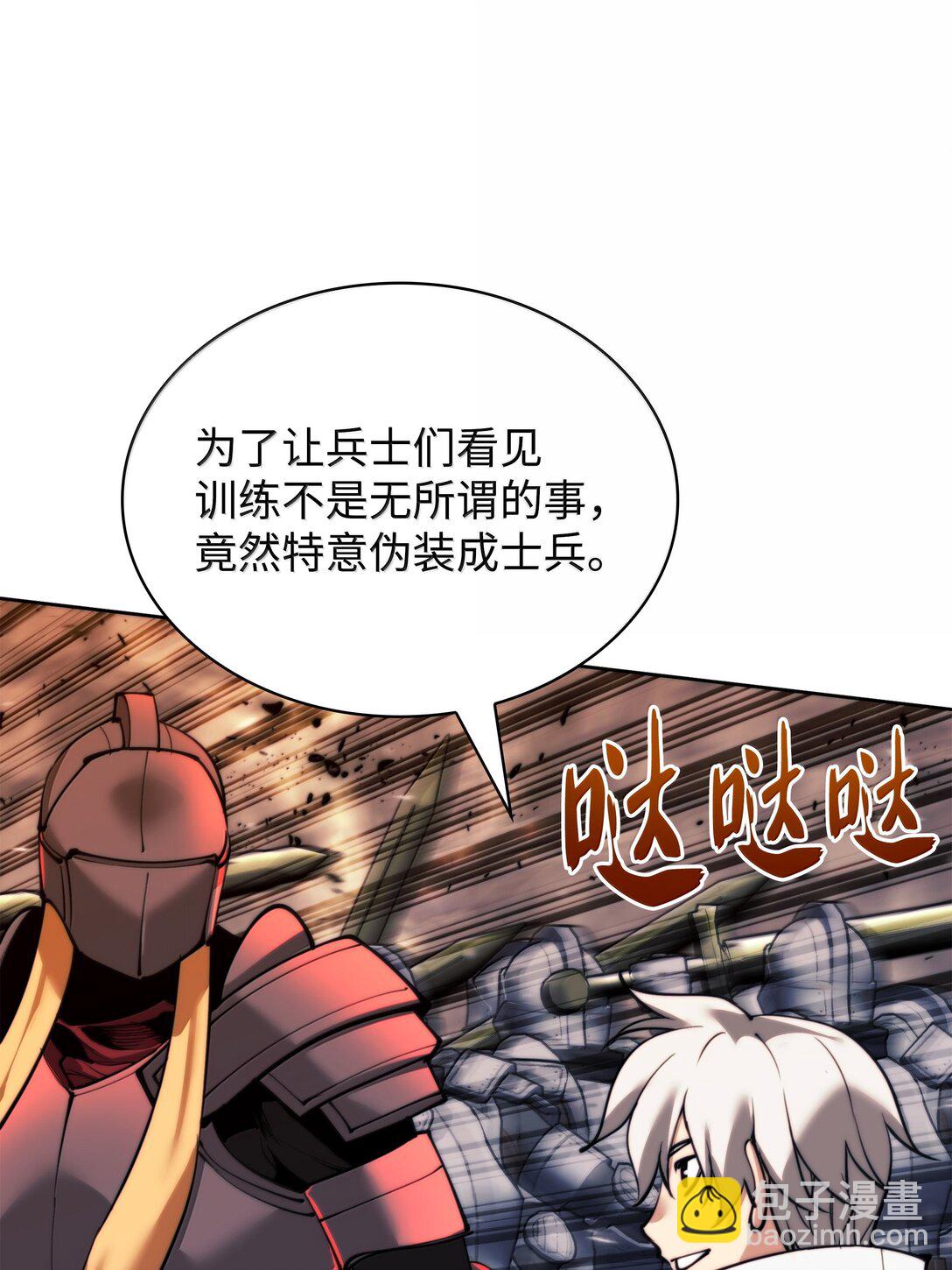 249 稀世大恶人(1/3)-第250话