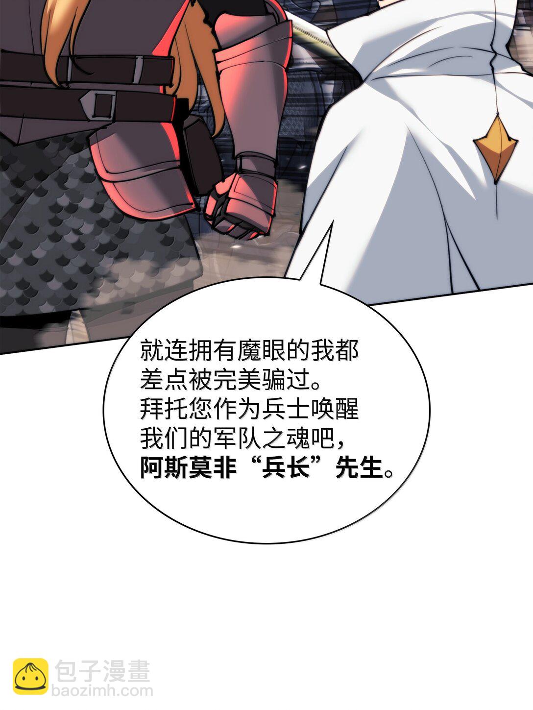249 稀世大恶人(1/3)-第250话