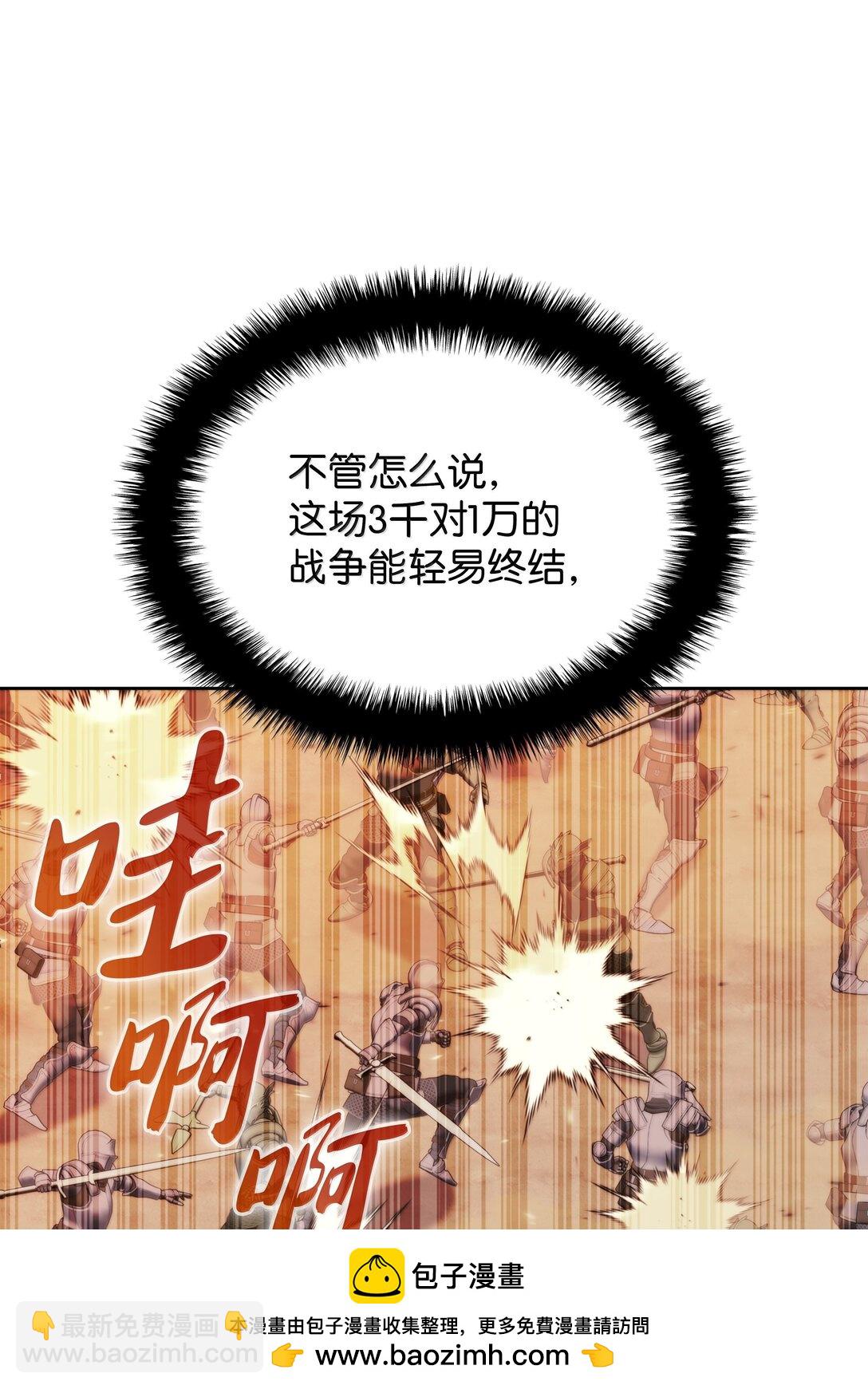 249 稀世大恶人(1/3)-第250话