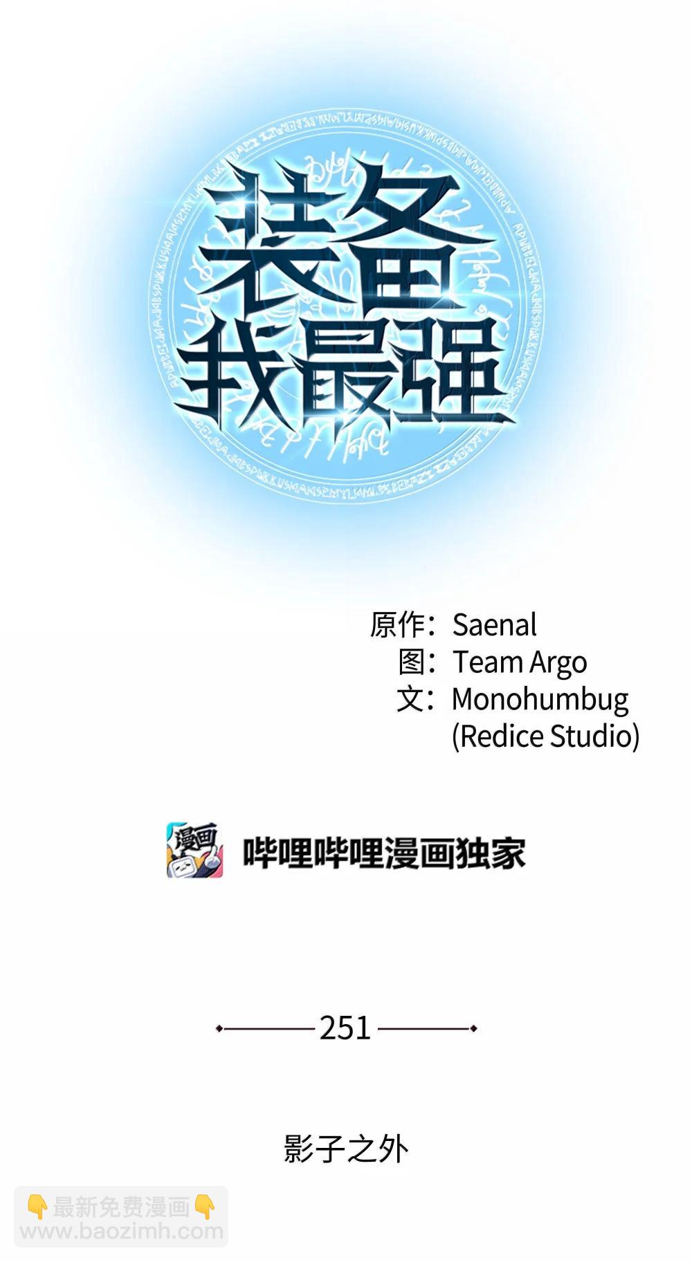 251 影子之外(1/3)-第252话