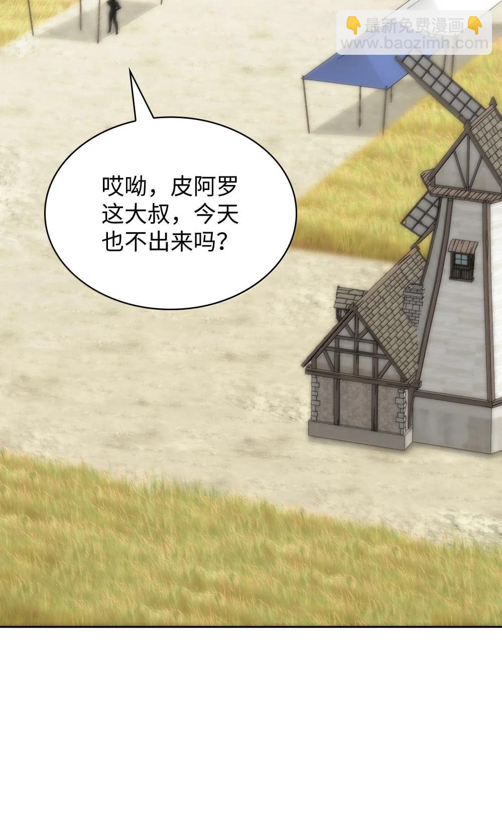 251 影子之外(1/3)-第252话