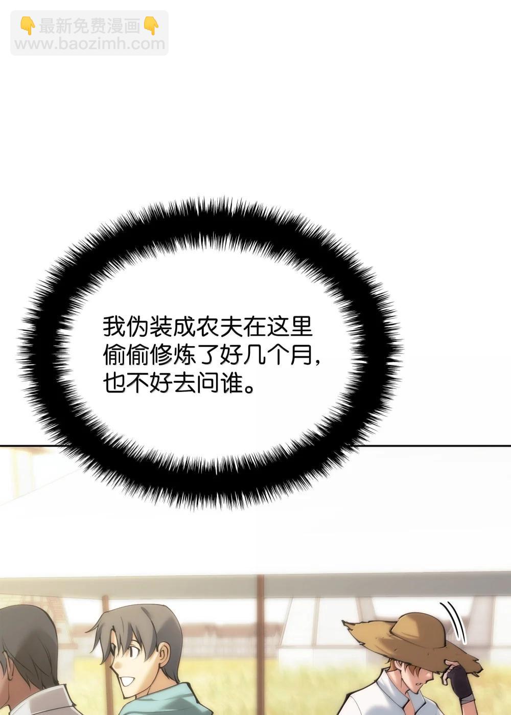 251 影子之外(1/3)-第252话