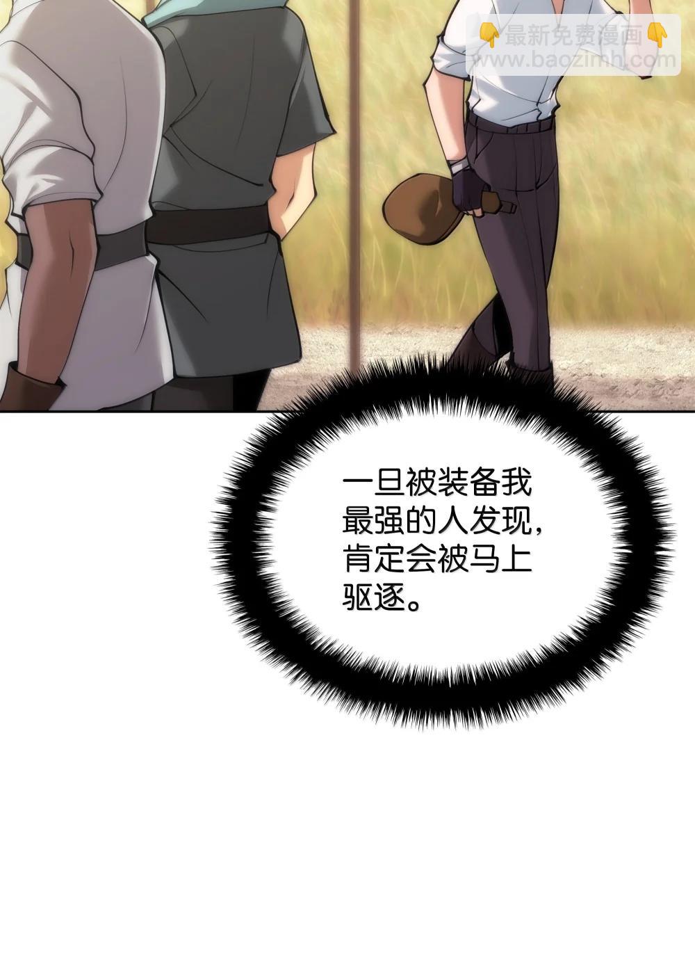 251 影子之外(1/3)-第252话