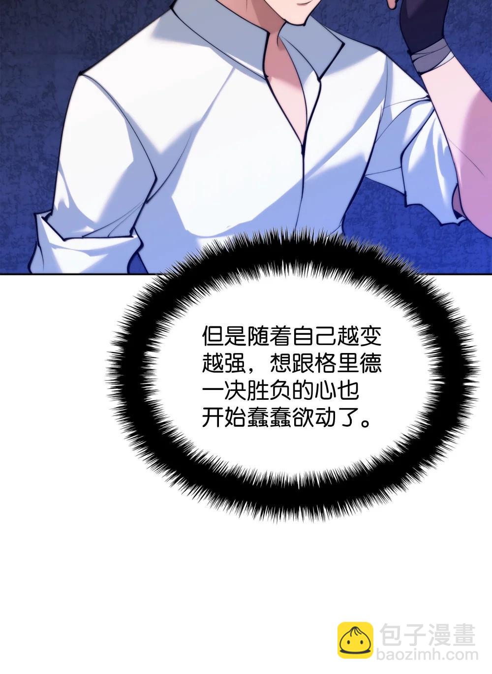 251 影子之外(1/3)-第252话
