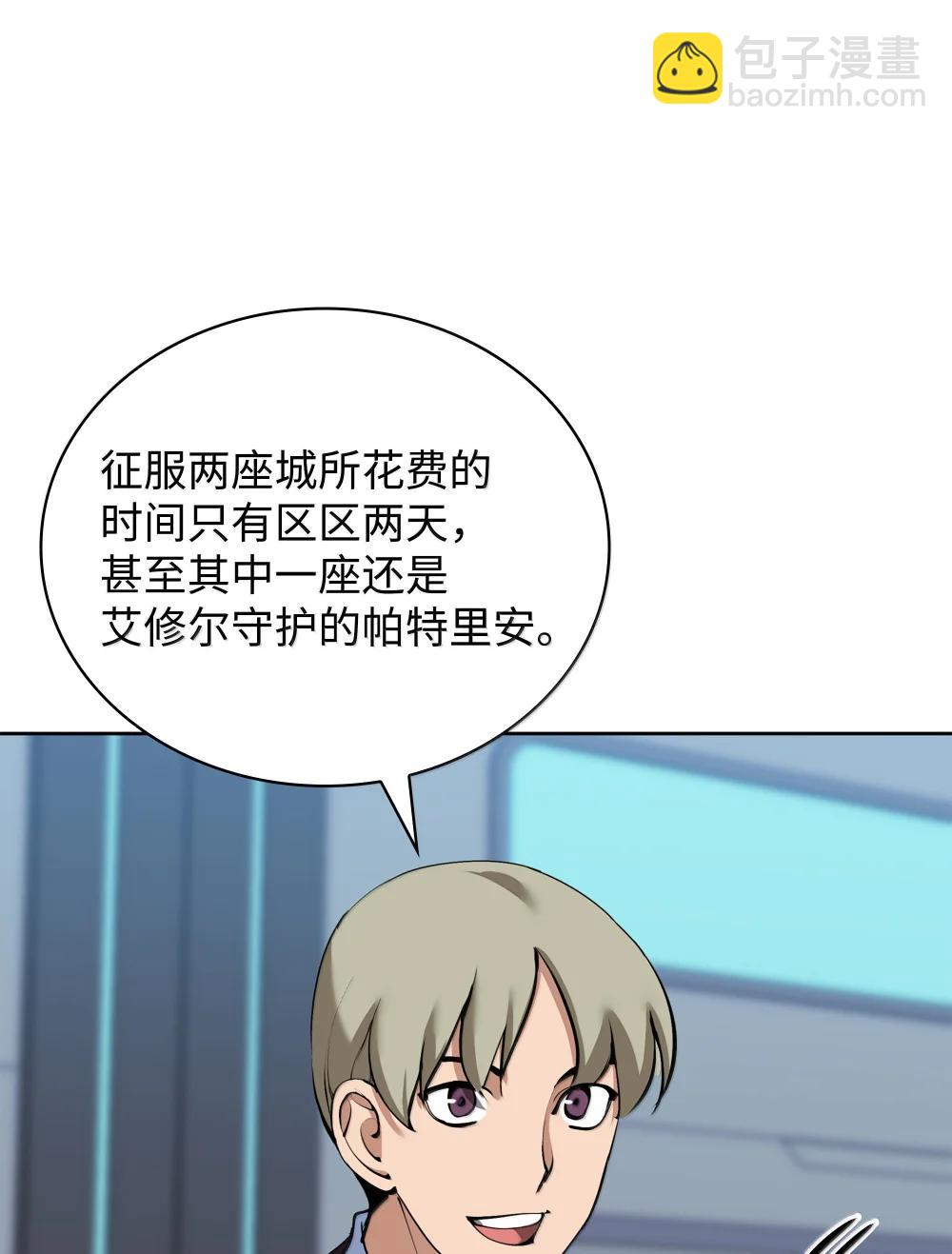 251 影子之外(1/3)-第252话