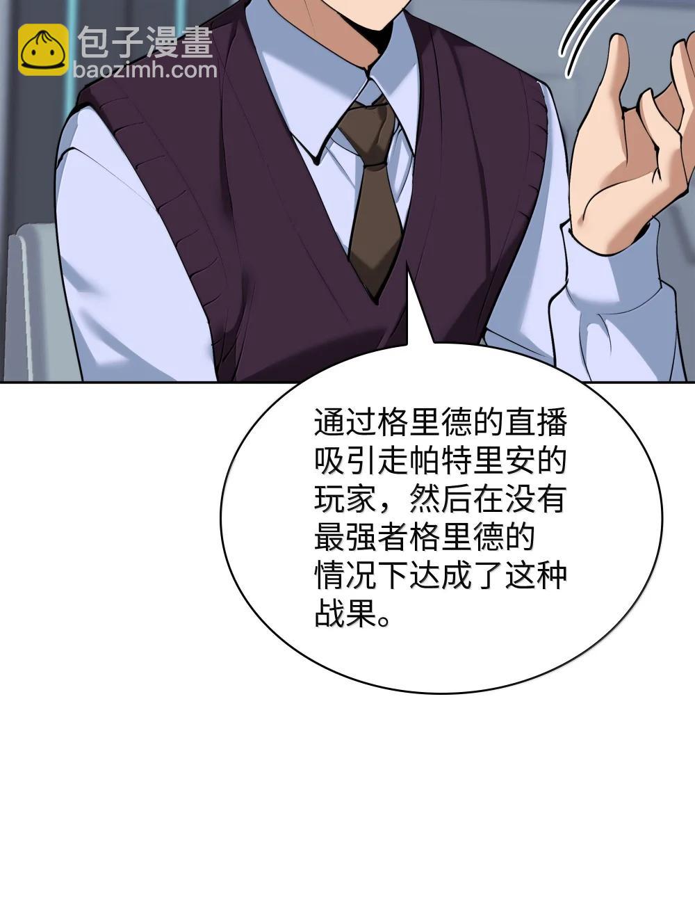 251 影子之外(1/3)-第252话