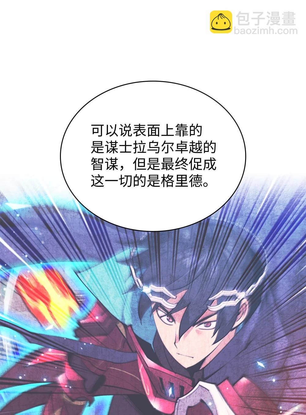 251 影子之外(1/3)-第252话