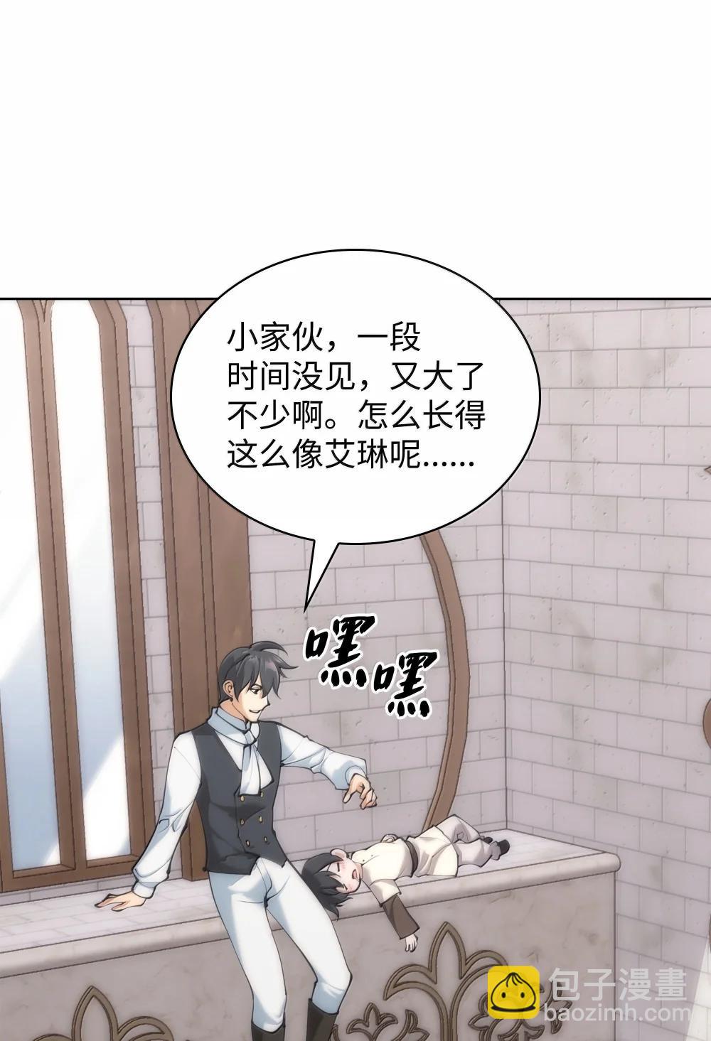 251 影子之外(1/3)-第252话