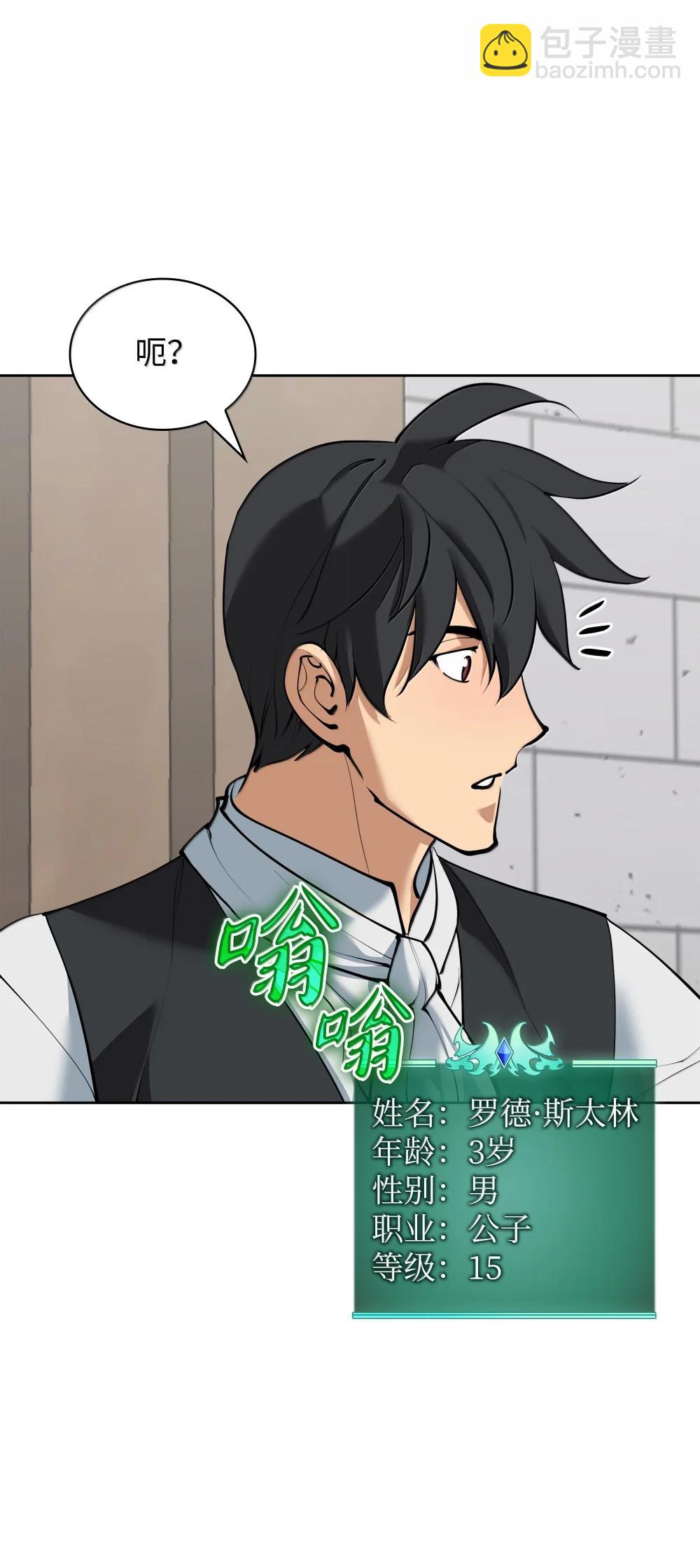 251 影子之外(1/3)-第252话