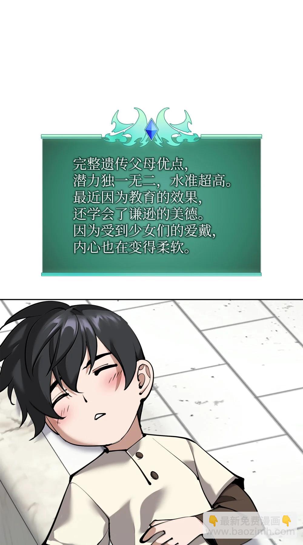 251 影子之外(1/3)-第252话