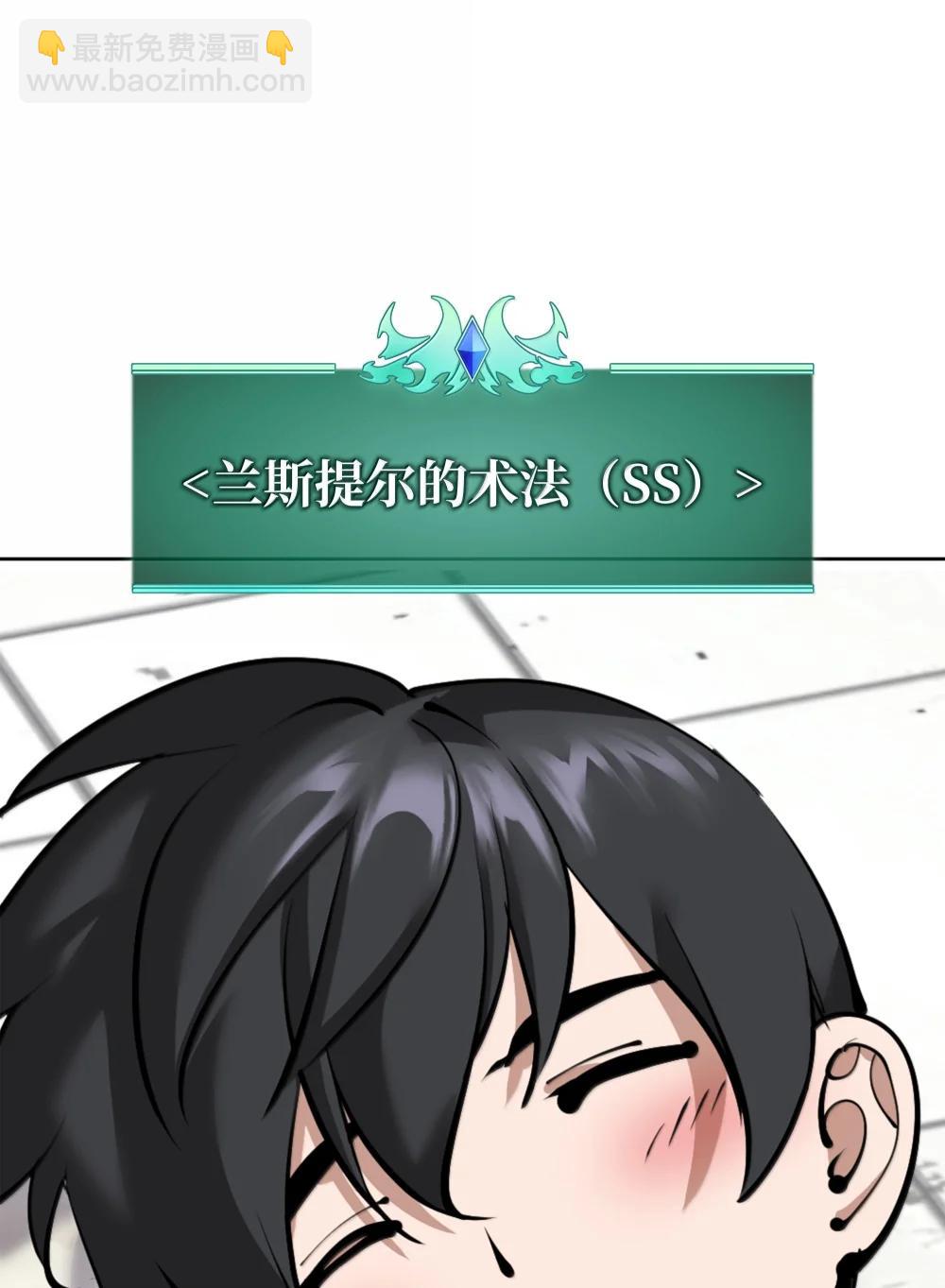 251 影子之外(1/3)-第252话