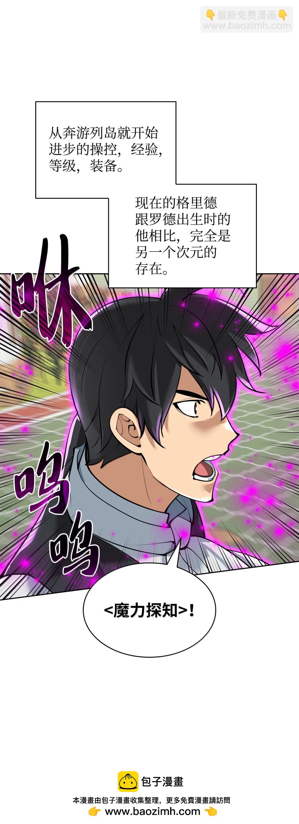 251 影子之外(1/3)-第252话