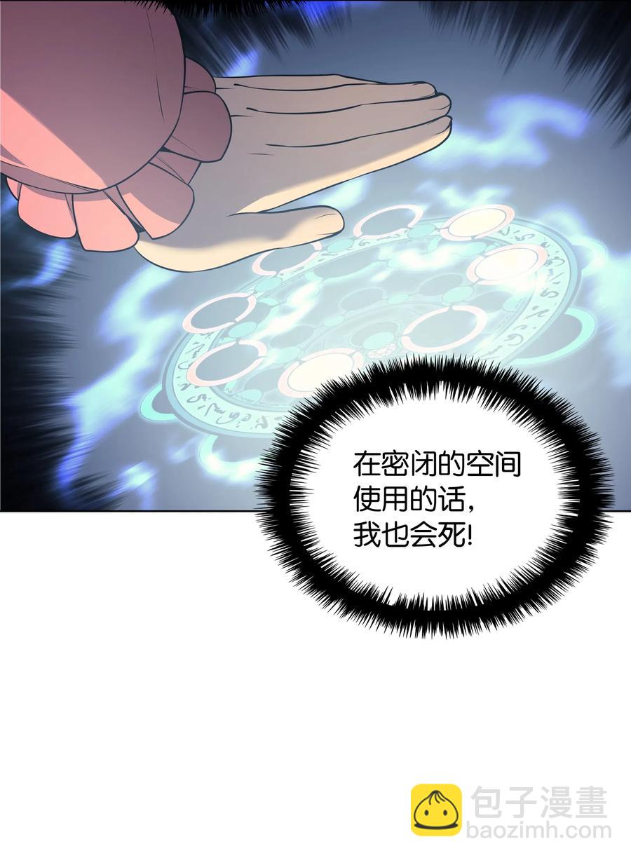 027 牺牲(1/3)-第28话