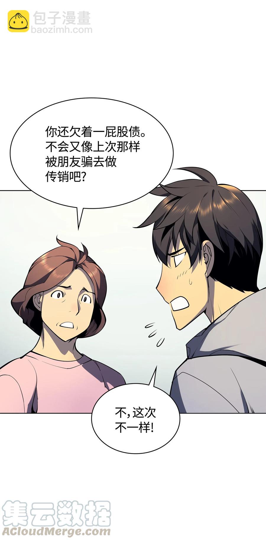 029 铁匠铺的继承人(1/2)-第30话