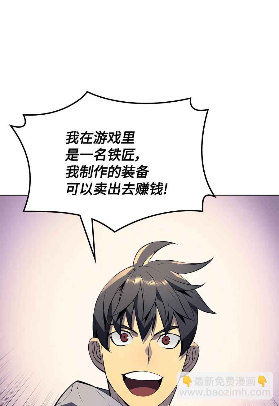 029 铁匠铺的继承人(1/2)-第30话