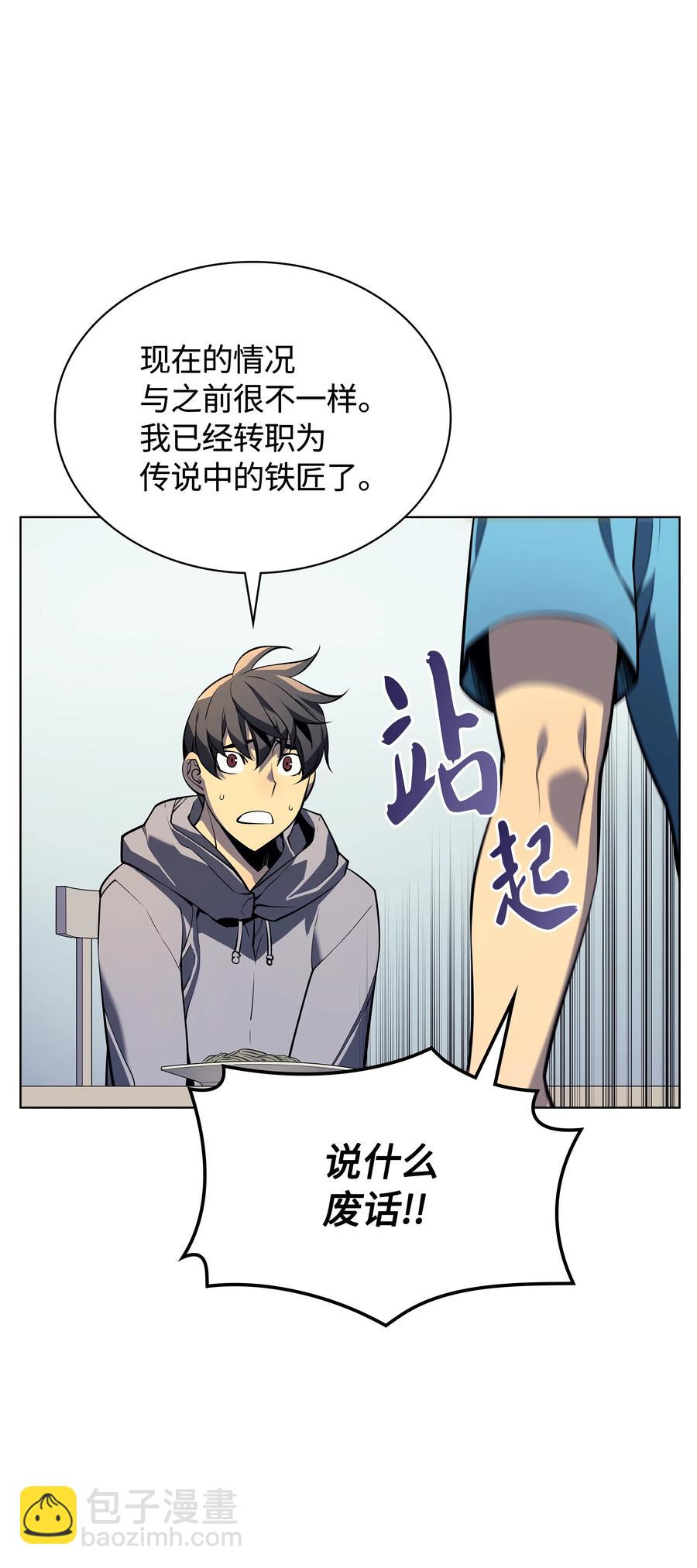 029 铁匠铺的继承人(1/2)-第30话