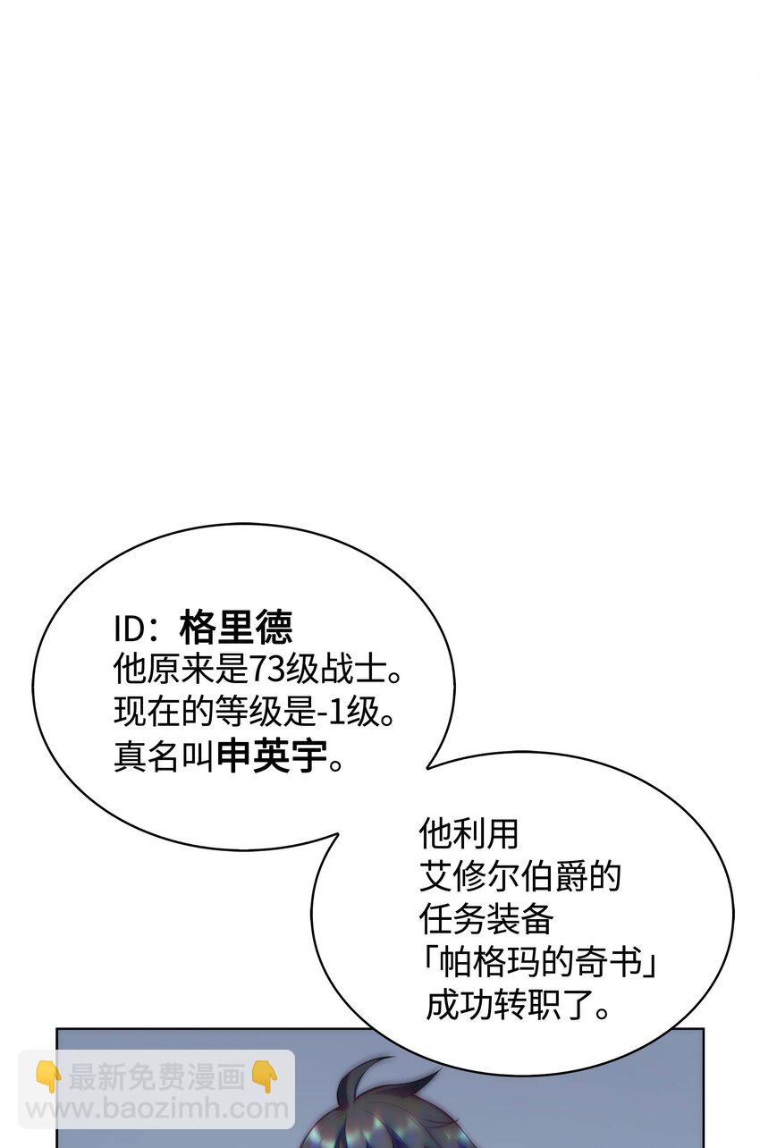 003 偶然与必然的不同(1/2)-第4话