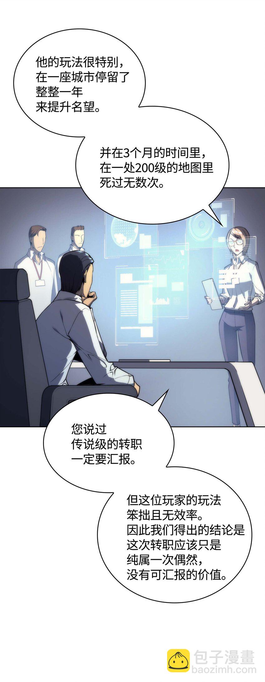 003 偶然与必然的不同(1/2)-第4话