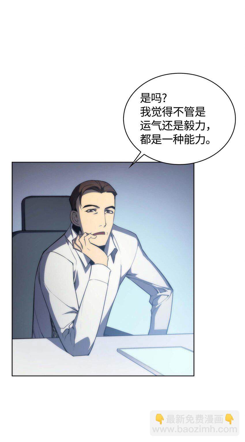 003 偶然与必然的不同(1/2)-第4话