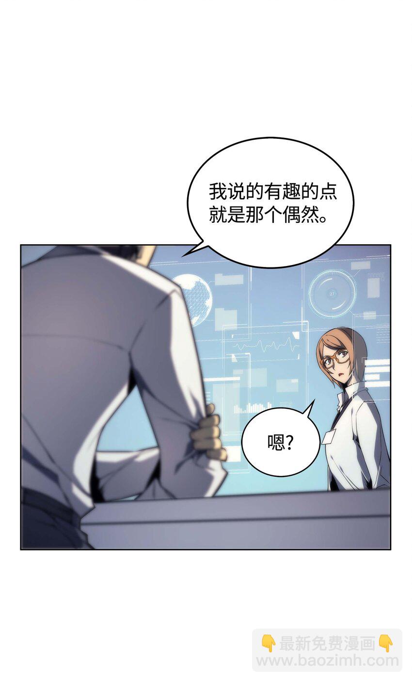003 偶然与必然的不同(1/2)-第4话
